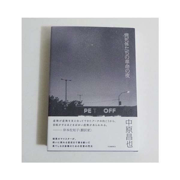 kuunerudou_9784309039602