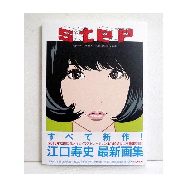 江口寿史 イラスト みんな探してる人気モノ 江口寿史 イラスト 本 雑誌 コミック