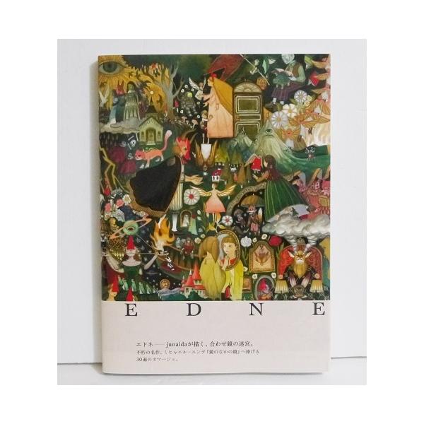 EDNE エドネ』junaida：作 : くうねる堂 - 通販 - Yahoo!ショッピング