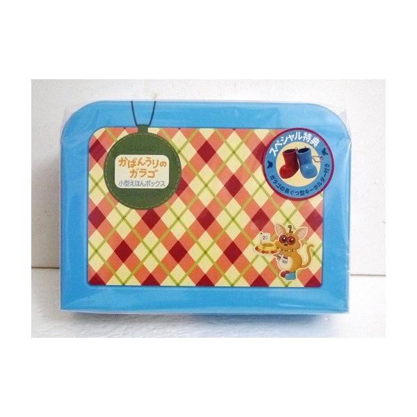 「かばんうりのガラゴ 小型絵本ボックス」・『かばんうりのガラゴ』、『うちにかえったガラゴ』の小型絵本、　長靴型キーホルダー、持ち手のひもが入った豪華な小型絵本セット。未開封新品です。　定価：税込3080円。（本体2800円+280円）発送は...