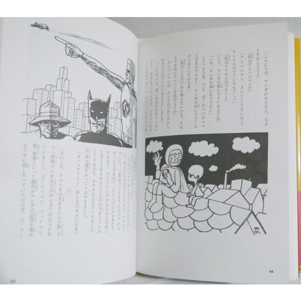 やなせたかし ふしぎな絵本 十ニの真珠』 | JChereヤフーショッピング