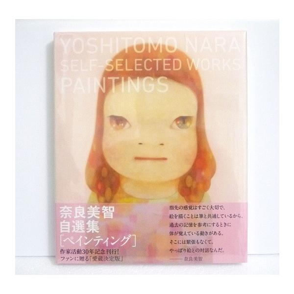 奈良美智 自選集 ペインティング』PAINTINGS : くうねる堂 - 通販