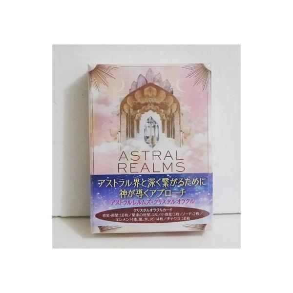 【正規品オラクルカード】入手困難品✨ゆめかわデッキ✨魂の錬金術のオラクル 正規品オラクルカード】入手困難品✨ゆめかわデッキ✨魂の錬金術の