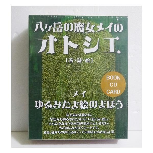 オトシエ [音・詩・絵] オトシエ［音・詩・絵］ / メイ - 紀伊國屋書店ウェブストア
