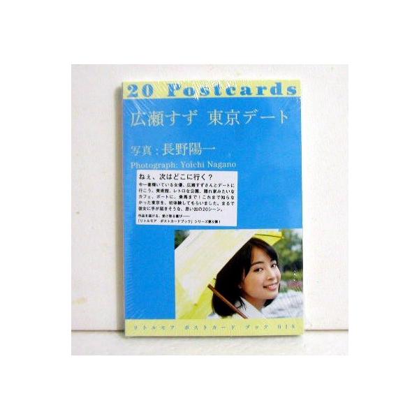 広瀬すず 本 雑誌 コミック お気に入りアイテムをfavoしよう Favofavoitems