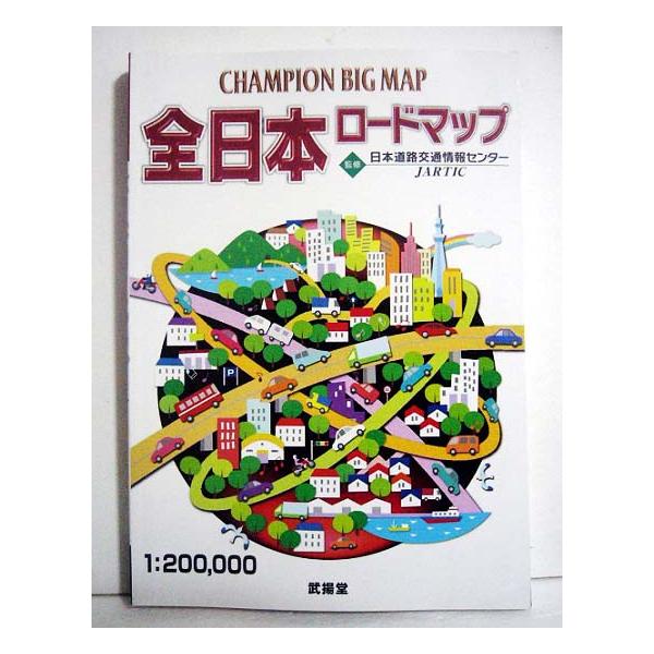 「CHAMPION BIG MAP 全日本ロードマップ 」