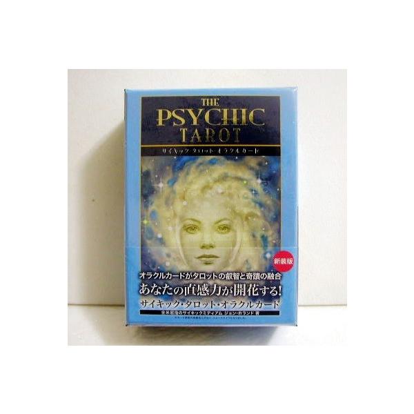 サイキック タロット オラクル カード