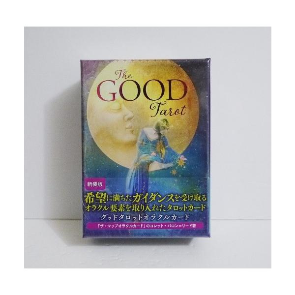 『グッドタロットオラクルカード 新装版』 コレット・バロン＝リード