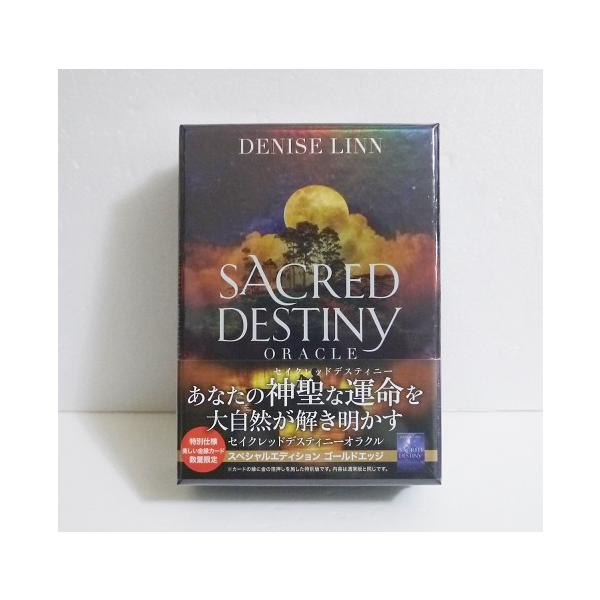 セイクレッドデスティニーオラクル スペシャルエディションゴールド