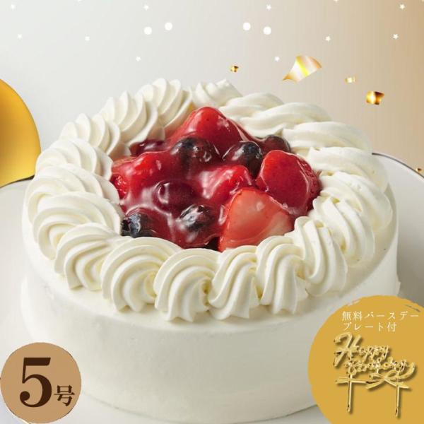 イチゴベリー ホールケーキ  約15cm 5号サイズ