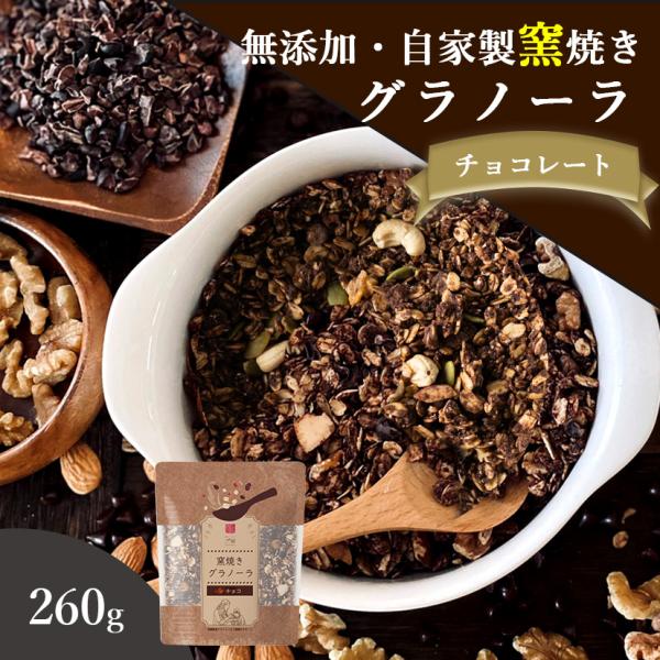 原材料有機オーツ麦(アメリカ製造）、粗糖、小麦粉、米油、メープルシロップ、ココアパウダー、アーモンド、有機チョコチップ（有機砂糖、有機カカオマス、有機カカオバター）、くるみ、レーズン、カシューナッツ、かぼちゃの種、クランベリー、有機カカオ豆...