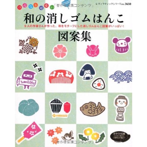 送料無料6 オフ 消しゴムはんこ No 1 Docteur Wading Fr
