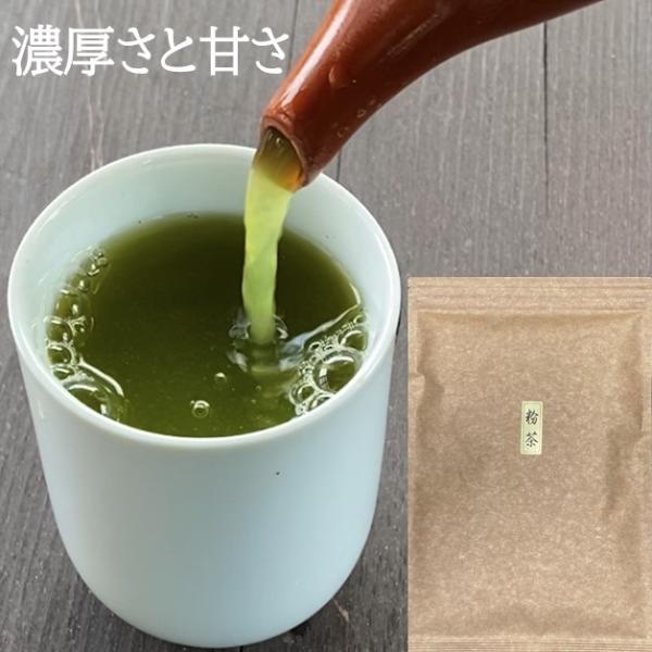 名称：粉茶原材料名：緑茶原料原産地名：静岡県産内容量：２00ｇ販売者・加工者：株式会社桑原園静岡県掛川市上西郷４５１７賞味期限は加工時期によって変わりますが約10か月です。高級寿司店で出される　通称「あがり」のお茶です。特に茶こしの細かい急...