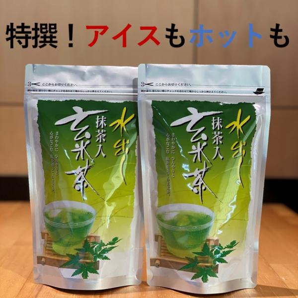 抹茶入玄米ティーバッグ　5g×18個×2袋　爆買