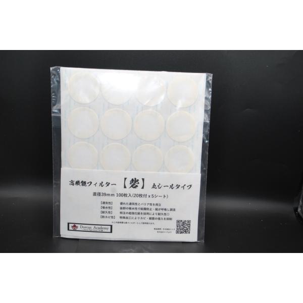 直径39mm　100枚入り(20枚×5シート)特徴(1)　優れた通気性とバリア性を両立特徴(2)　抜群の吸水性で結露防止・紙が呼吸し調湿特徴(3)　特注の超強化紙を採用により耐久性◎特徴(4)　特殊加工により、カビ・雑菌の侵入を抑制