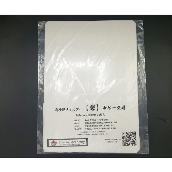 中ケース用(240mm x 340mm 30枚入)特徴(1)　優れた通気性とバリア性を両立特徴(2)　抜群の吸水性で結露防止・紙が呼吸し調湿特徴(3)　特注の超強化紙を採用により耐久性◎特徴(4)　特殊加工により、カビ・雑菌の侵入を抑制