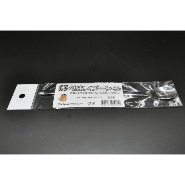 クワガタ・カブト飼育の必需品。エサ交換の際中身のかき出しや、幼虫の取り扱いに便利なスプーンです。規格:1本入商品サイズ:全長180mm当店は5/13に専用通販サイトをオープンしました。こちらも是非ご覧ください。https://shop.ci...