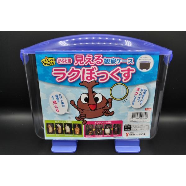 カブトムシが「幼虫からサナギ」「サナギから成虫」へと変化していく様子を観察できる透明飼育ケースです。カブトムシのサナギの様子を見やすくするため、薄型の容器になっています。コバエ進入防止シール（不織布）×2枚付2000ccW265×D80×H...