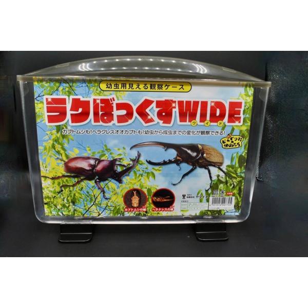 カブトムシが「幼虫からサナギ」「サナギから成虫」へと変化していく様子を観察できる透明飼育ケースです。また半強制的に蛹室の向きを決めさせることができ、ヘラクレスなどの大型カブトムシの幼虫の角が曲りの防止にもなります。コバエ進入防止シール（不織...