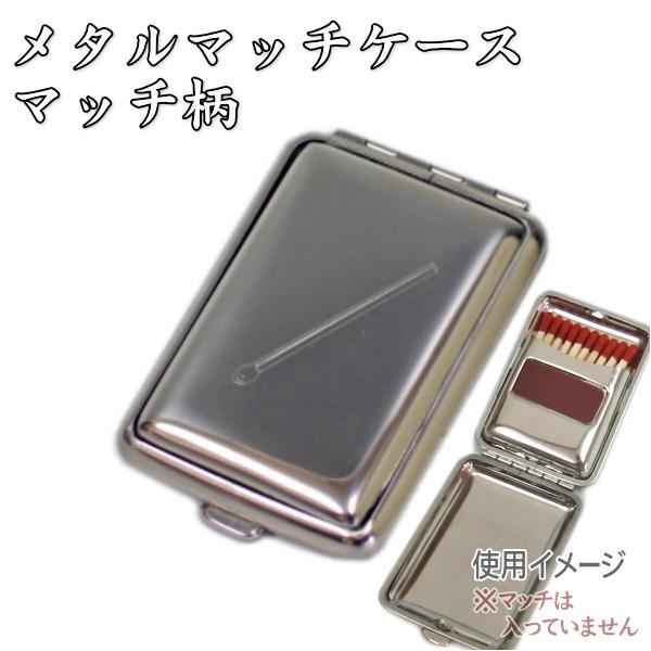 Pearl ドイツ製 メタル マッチケース マッチ柄 マッチ入れ : 喫煙具屋