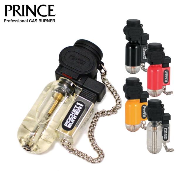 Prince プリンス ポケットバーナー1 全4色 ライター ターボ Prince プリンス ポケットバーナー1 全4色 ライター ターボ