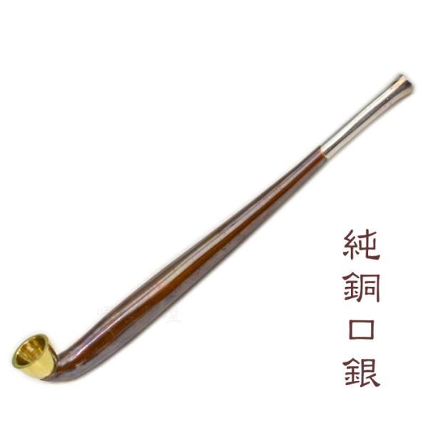 銅煙管 四寸延べ 丸 16900025 きせる ショートサイズ 約120mm 短い