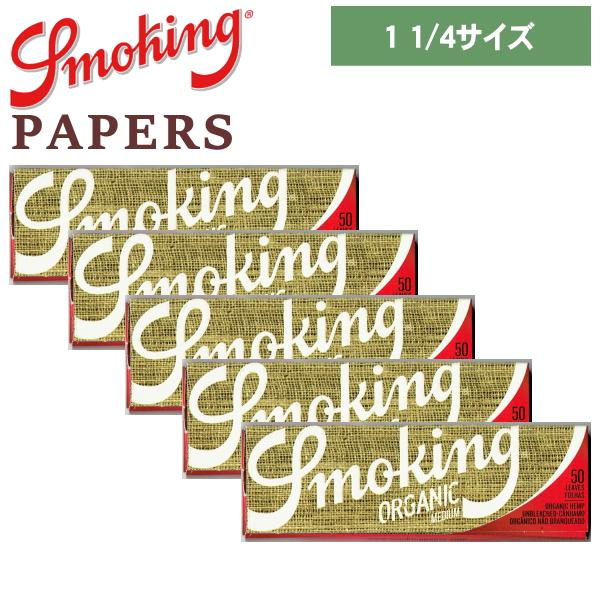 Smoking スモーキング ペーパー オーガニック 1 1/4サイズ 50枚入×5個 