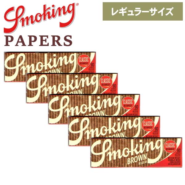 Smoking Brown Classic Singleスモーキング ペーパーブラウン クラシック シングルレッドと同じ厚さでブラウンと同じ無漂白。スタンダードな厚さだから巻きやすい。シングル=レギュラーサイズ（70mm）の巻紙。スペイン製...