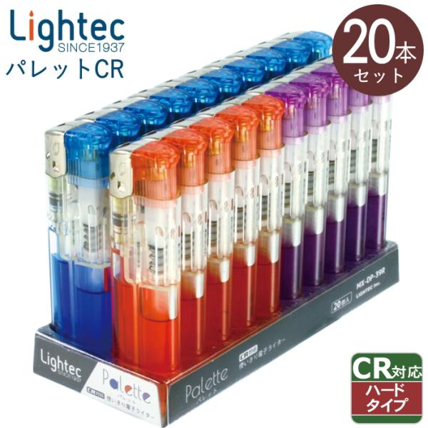 PALETTE Disposable Lighterパレットディスポーザブルライターライテック社製、プッシュ着火式の使いきりライターです。珍しいカラーガス（色付きガス）のライターです。CR対応。PSCマーク付き。