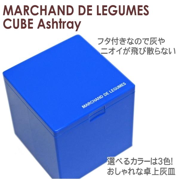 卓上灰皿 Dreams ドリームズ キューブ 全3色 ハニカム MDL マルシャン