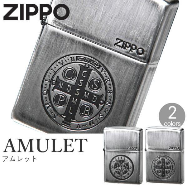 ZIPPO（ジッポー） アムレット 全2種類 ライター 2UDS-PENT 五芒星