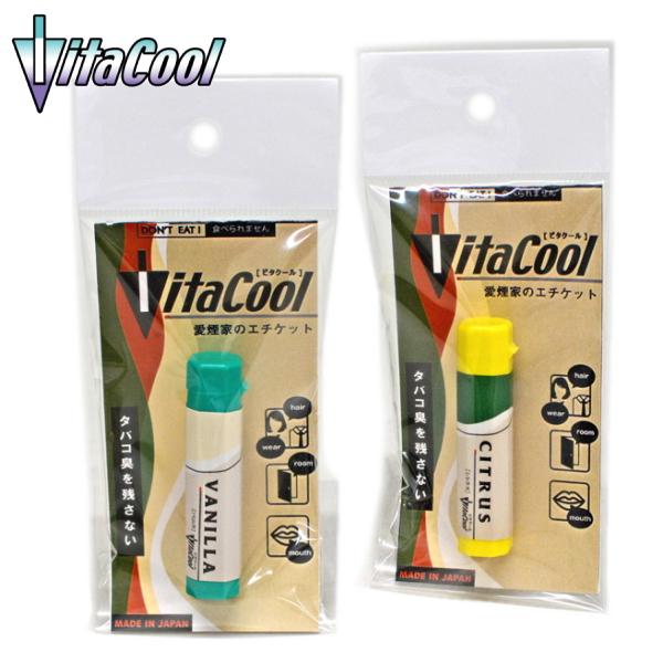 VitaCoolビタクールタバコ（主流煙）のニコチン、タール、一酸化炭素を軽減するタバコ用アロマパウダー。タバコの先端に付けるだけでタバコの煙がバニラやシトラスの香りになります。タバコ約140本分使用できます。成分アスコルビン酸、ステアリン...
