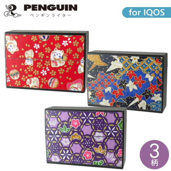 IQOS CARTRIDGE CASEIQOSヒートスティック対応、HEETS対応樹脂製 タバコケース プッシュオープンタイプ。アイコスのヒートスティック（IQOS HeatSticks）が箱ごと入る樹脂製ハードケースです。前面を押すとフタ...