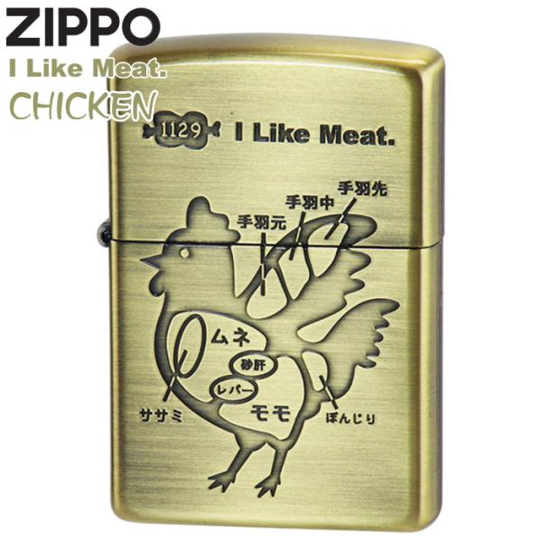 ZIPPO ジッポー アイライクミート トリBS ブラス おもしろいジッポー 