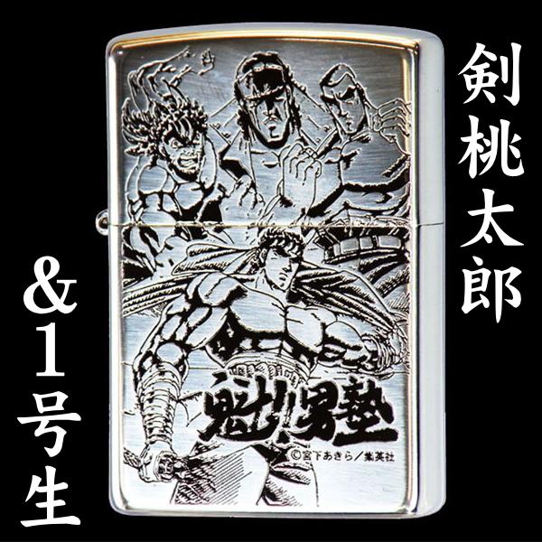 Zippo アニメ 魁 男塾 ジッポー オイルライター 渋い 剣桃太郎 1号生 渋い アニメ かっこいい Zippoライター