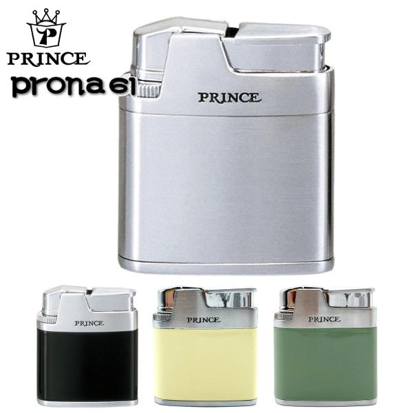Prince プリンス プロナ61 全4色 ライター フリントガスライター
