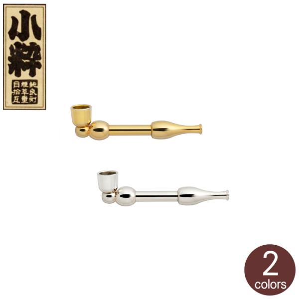 小粋ミニ煙管 全長6cmと当店取扱いのきせるの中で一番小さいきせるです。雁首・吸口は小粋シリーズと同じ物を使用。小さいので小銭入れの中にも入ります。金属は真鍮の削り出しにメッキ仕上げです。 特長 分解可能なきせる火皿、両小口の部分（3ヶ所）...