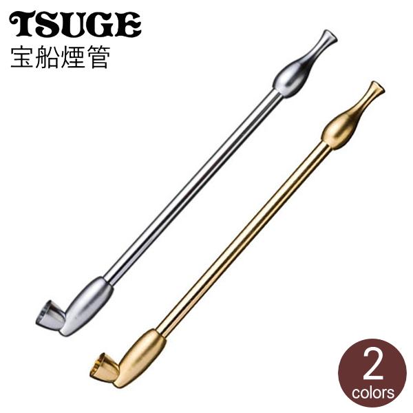 宝船煙管 160mm 全2色 きせる 分解可能 やや短め 真鍮ぎせる 柘製作所