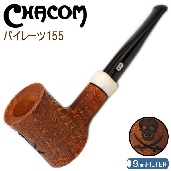 Chacom シャコムパイプ パイレーツ155 ポーカー 9mmフィルター対応 パイプ 喫煙具 柘製作所 Tg 喫煙具屋 Zippo Smokingtool Shop 通販 Yahoo ショッピング