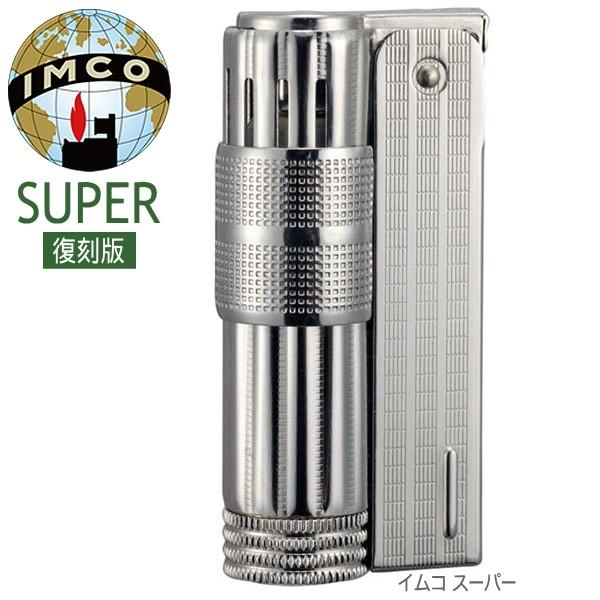 IMCO SUPERイムコブランドのオイル充填式フリントライターです。ウインドミル社製。フリント（石）とオイルを使用します。1937年発売以来のデザイン。ワンタッチで着火、38グラムと軽量、錆に強いSUS430ステンレス使用。火を付けたまま...