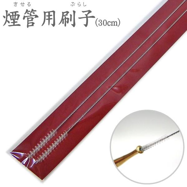 きせるのお掃除用ブラシ 煙管用刷子 2本入り 柘製作所 Tg 喫煙具屋 Zippo Smokingtool Shop 通販 Yahoo ショッピング