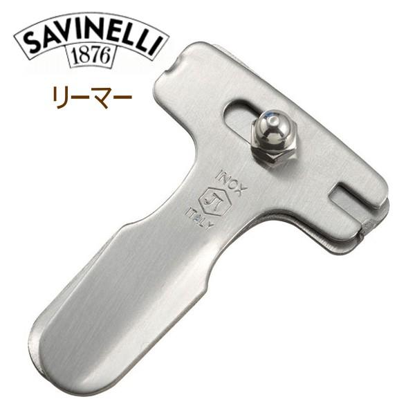 サビネリ アジャスタブル リーマー パイプボウル内 メンテナンス器具 柘製作所 77590