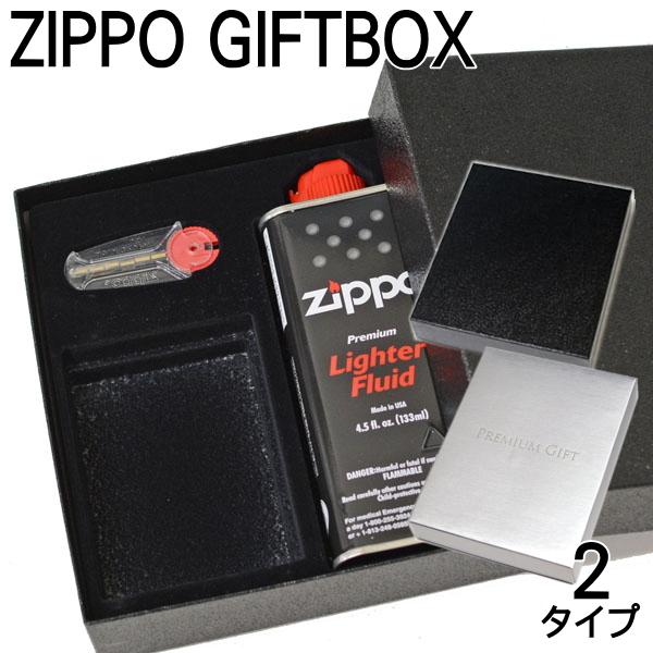 ZIPPO GIFT BOXオイル・フリント（発火石）がセットされたZIPPOのプレゼント用のギフトボックスです。ZIPPOは入っておりませんので、お好きなZIPPOをあわせてお買い求めください。ボックスの種類・黒箱：無地の既製品です。箱サ...