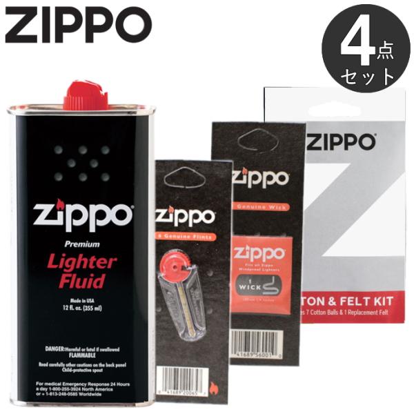 ZIPPO 消耗品 4点セット ZIPPOオイル大缶355ml フリント