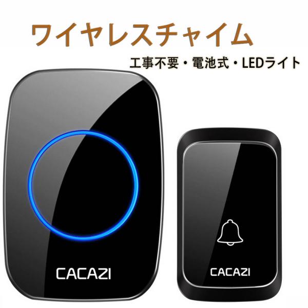 ゲストペンジャー　ワイヤレスチャイム Amazon.co.jp: 【IP66防水防塵】SleeZOO ワイヤレスチャイム