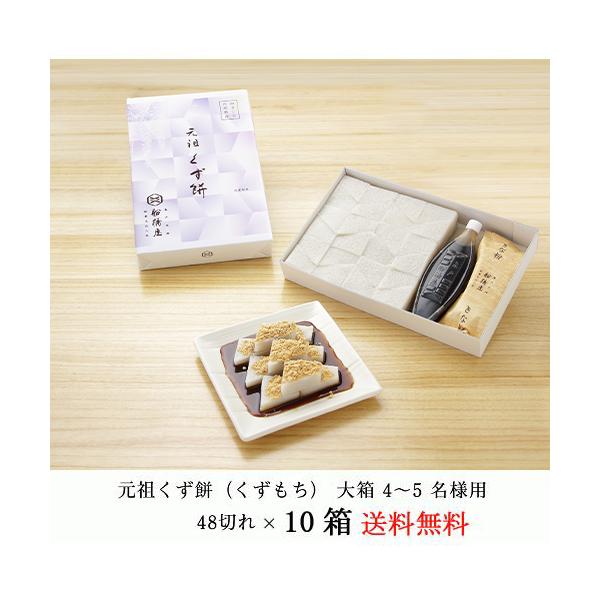 ■■■■■■■■■■■■■■■■■■■■■■■■くず餅やあんみつは到着した翌日の消費期限です。また以下の地域は到着日当日の消費期限となります。＜当日消費期限：北海道/九州/沖縄/四国/中国地方＞■■■■■■■■■■■■■■■■■■■■■■■■