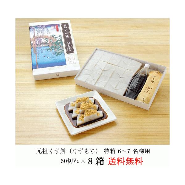 ■■■■■■■■■■■■■■■■■■■■■■■■くず餅やあんみつは到着した翌日の消費期限です。また以下の地域は到着日当日の消費期限となります。＜当日消費期限：北海道/九州/沖縄/四国/中国地方＞■■■■■■■■■■■■■■■■■■■■■■■■