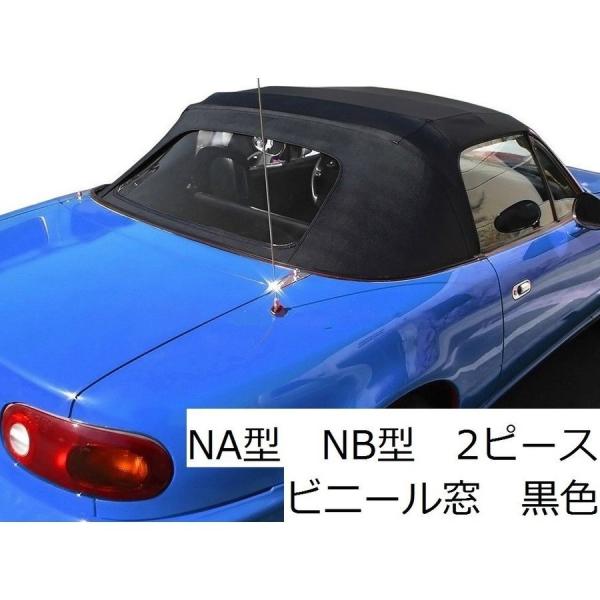 安いロードスター Nb 幌の通販商品を比較 ショッピング情報のオークファン