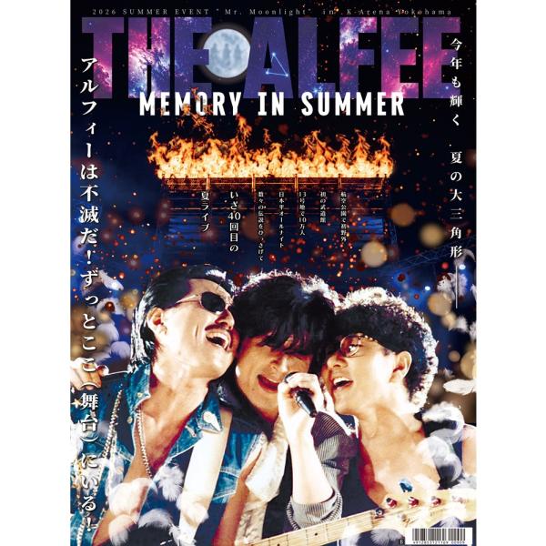 【タイプB】スポニチ THE ALFEE新聞 夏イベ特集号 アルフィー 坂崎幸之助 高見沢俊彦 桜井賢