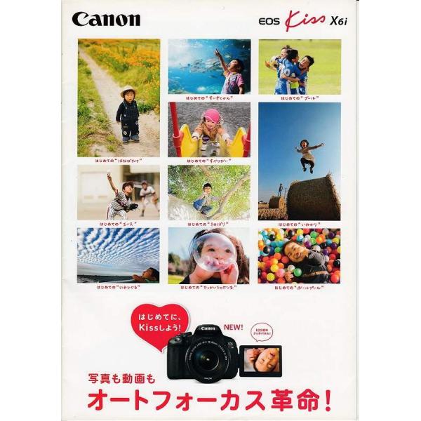 キャノン CANON EOS Kiss  X6i の カタログ/2012.9(未使用美品)です・A4版、全19頁・メール便 発送 可能商品です。